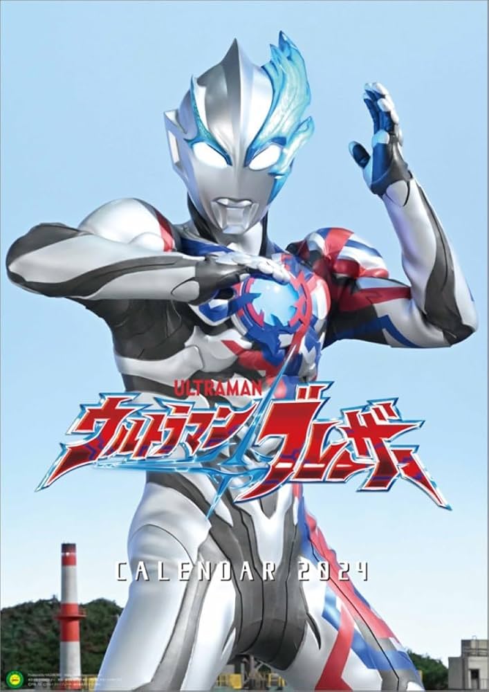 ウルトラマン　１９９９年　カレンダー Amazon | ハゴロモ ウルトラマンブレーザー 2024年 カレンダー